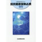 [ бесплатная доставка ][книга@/ журнал ]/ страна . здоровье гарантия обязательно .2025/ общество гарантия выпускать фирма 