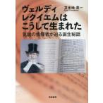 [ бесплатная доставка ][книга@/ журнал ]/ve Rudy reki M. .. делать рождение ./. рис земля Британия один / работа 