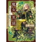 [книга@/ журнал ]/. женщина . чёрный кошка семья учитель . как только сделать высота ... sama .... сделал ( Shogakukan Inc. библиотека C.1-22 Cara bn!)/.. прекрасный ./ работа 