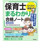 [ бесплатная доставка ][книга@/ журнал ]/ удобно прорыв документ . в то время как ... работник по уходу за детьми ..... соответствие требованиям Note / работник по уходу за детьми квалификация получение поддержка изучение ./ работа 