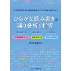 [ бесплатная доставка ][книга@/ журнал ]/ обычный .. считывание и запись. ошибка анализ . руководство / Morita дешево добродетель / сборник работа 