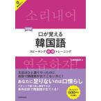 [ бесплатная доставка ][книга@/ журнал ]/..... корейский язык Spee King body выгода тренировка / Yamazaki . прекрасный ./ работа 