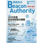 [книга@/ журнал ]/ практика самоуправление сигнальный фонарь o- санки чай 102 ( муниципалитет информация журнал [ti- файл ] отдельный выпуск )/ima Gin выпускать 