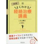[ бесплатная доставка ][книга@/ журнал ]/ иллюстрация хорошо понимать .. терапия ../ большой сверху . line / работа Ikeda . один /..