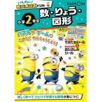 [книга@/ журнал ]/ пчела .me коричневый! Mini on z дрель начальная школа 2 год сырой число * ryou * map форма /... выпускать 