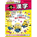 [книга@/ журнал ]/ пчела .me коричневый! Mini on z дрель начальная школа 4 год сырой иероглифы /... выпускать 