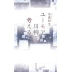 [книга@/ журнал ]/ You moa сэнрю . мысль ./книга@. тихий свет 