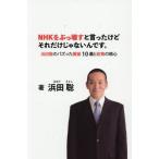 [ бесплатная доставка ][книга@/ журнал ]/NHK...... сказал но тот только .. нет .... рисовое поле .. baz.. качество .10 выбор . политика. . сердце /. рисовое поле ./ работа 