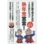 [книга@/ журнал ]/. год ...! Япония ... осталось . поэтому. 100 год Vision / Noguchi . Британия / работа 