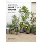 [ бесплатная доставка ][книга@/ журнал ]/ юг половина лампочка растения культивирование лексика / Tomita . Akira / работа . глициния глава Taro / работа 