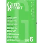 [ бесплатная доставка ][книга@/ журнал ]/GREEN REPORT 546/...