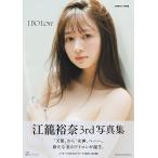 【送料無料】[本/雑誌]/江籠裕奈 サード写真集 I DO L