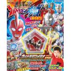 [книга@/ журнал ]/ Ultraman Omega .....! (.. фирма MOOK)/.. фирма 