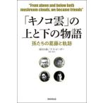 [ бесплатная доставка ][книга@/ журнал ]/[ грибы .]. сверху . внизу. история .... . глициния . траектория /. рисовое поле маленький колокольчик / работа есть * Be The -/ работа чёрный ../ перевод 