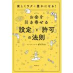 [ бесплатная доставка ][книга@/ журнал ]/ деньги . скидка ...[ установка ].[ разрешение ]. закон . легко lak... стать!/spilichuaruakiko/ работа 