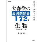 [книга@/ журнал ]/ Омори .. сильнейший рабочая тетрадь 172. живое существо [ живое существо основа * живое существо ] ( Sigma лучший )/ Омори ./ работа 
