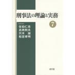 [ бесплатная доставка ][книга@/ журнал ]/.. закон. теория . деловая практика 7/..../( другой ) редактирование . участник 