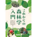 [ бесплатная доставка ][книга@/ журнал ]/ в дальнейшем. лес .. введение / Oota ../( другой ) работа 