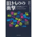 [ бесплатная доставка ][книга@/ журнал ]/ старый кимоно. удар 1900 год после. технология . свечение bar *hi -тактный Lee /. название :SHOCK OF THE OLD. работа no. 2 версия. письменный перевод /tei vi 