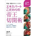 [ бесплатная доставка ][книга@/ журнал ]/ Expert предубеждение. .. разрез . теория + корень .. вдавлено ...kotsu. выгода ./.../ работа 