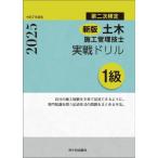 [ бесплатная доставка ][книга@/ журнал ]/ гражданское строительство инженер управления реальный битва дрель 1 класс второй следующий сертификация . мир 7 года выпуск / высота .../ сборник работа Sasaki . три / сборник работа чёрный map . самец / сборник работа 