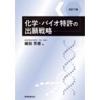 [ бесплатная доставка ][книга@/ журнал ]/ химия * Vaio патент (специальное разрешение). .. стратегия / маленький рисовое поле . добродетель / работа 