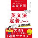 [книга@/ журнал ]/NHK ученик неполной средней школы. основа английский язык Revell 1 ( изучение языков серии )/NHK выпускать / сборник 
