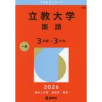 [ бесплатная доставка ][книга@/ журнал ]/.. университет государственный язык 3 распорядок дня ×3ka год 2026 год версия ( университет red book серии )/.. фирма 