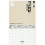 [книга@/ журнал ]/.. река .... религиоведение ( Chikuma новая книга )/ Мураками ./ работа 