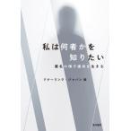 [ бесплатная доставка ][книга@/ журнал ]/ я какой человек .. хочет знать анонимность. .. предлагается . сырой ../ Donna - ссылка * Japan / сборник 