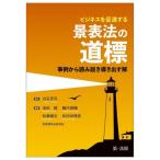 [ бесплатная доставка ][книга@/ журнал ]/ бизнес ... делать . таблица закон. дорога . пример из считывание мнение ... выставлять ./ белый камень ../.. Ikeda ./( другой ) сборник работа 