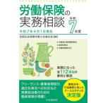 [ бесплатная доставка ][книга@/ журнал ]/.. гарантия. деловая практика консультации . мир 7 отчетный год / вся страна специалист по социальному страхованию . полосный ../ сборник 
