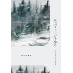 [книга@/ журнал ]/ отсек No.6 /. название :HYTTI NRO 6/rosa*liksom/ работа конец .../ перевод 