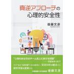 [книга@/ журнал ]/ подлинный обратный approach. менталитет . безопасность / после глициния документ .