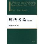 [ бесплатная доставка ][книга@/ журнал ]/. закон детальное объяснение / высота .. Хара / работа 