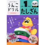 [книга@/ журнал ]/... дрель .... арифметика начальная школа 1 год сырой / документ . фирма 