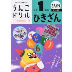[книга@/ журнал ]/... дрель .... арифметика начальная школа 1 год сырой / документ . фирма 