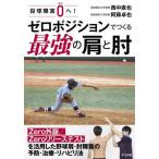 [книга@/ журнал ]/. лампочка препятствие 0.! Zero позиция .... сильнейший плечо . локти / запад средний прямой ./ работа .. стол ./ работа 