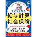 [книга@/ журнал ]/ основы . деловая практика . хорошо понимать маленький фирменный расчет заработной платы . общество гарантия все цвет 25-26 год версия / сейчас мир ./ работа средний река ../ работа 