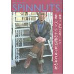 [книга@/ журнал ]/SPINNUTS. 116/spi орехи выпускать / редактирование 