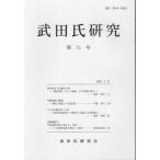 [книга@/ журнал ]/ Takeda . изучение 71/ Takeda . изучение .