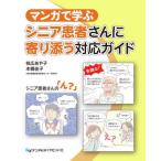 [ бесплатная доставка ][книга@/ журнал ]/ manga (манга) ...sinia пациент san ..... соответствует гид sinia пациент san. [.?]/ ветка широкий .../ работа книга@.../ работа 