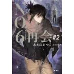 [ бесплатная доставка ][книга@/ журнал ]/NO.6 [ номер Schic s] повторный .#2/... .../ работа ( монография * Mucc )