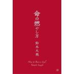 [книга@/ журнал ]/ жизнь. ... person / Suzuki большой ./ работа ( монография * Mucc )