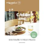 [книга@/ журнал ]/ новый Cafe ., чай. веселье. (MAGAZINE HOUSE MOOK)/ журнал house 