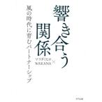 [книга@/ журнал ]/.... отношение способ. времена ... Partner sip/ Mazda mihiro/ работа WAKANA/ работа 