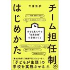 [ бесплатная доставка ][книга@/ журнал ]/ команда .. система. впервые .. ребенок самая середина. * самодвижение свободный ~. школа .../ три . Kiyoshi ./ работа 