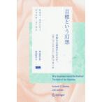 [ бесплатная доставка ][книга@/ журнал ]/ глаз . и иллюзия . не . становится .......,( открытый end ). approach /. название :Why Greatness Cannot Be Planned/kene