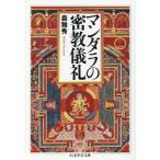 [книга@/ журнал ]/ man dala. ....( Chikuma Scholastic Collection )/ лес . превосходящий / работа 