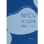 [ бесплатная доставка ][книга@/ журнал ]/NICU manual / новорожденный медицинская помощь связь ./ сборник 
